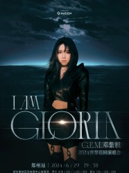 官宣 | G.E.M.邓紫棋 I AM GLORIA 世界巡回演唱会-郑州站 6月29号